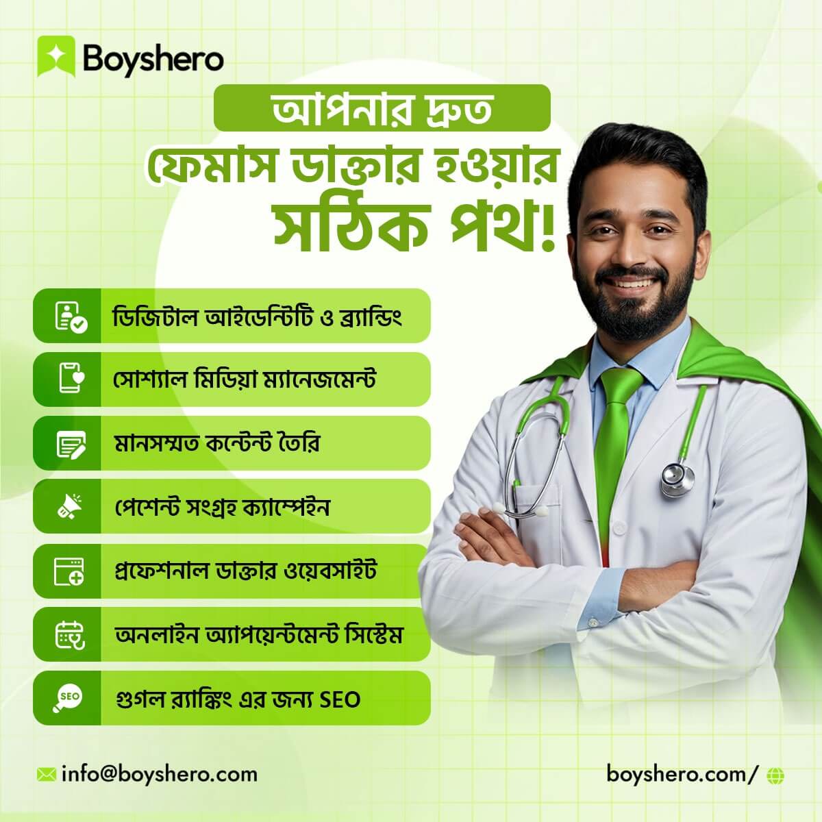Formula to become a famous doctor by Boyshero
