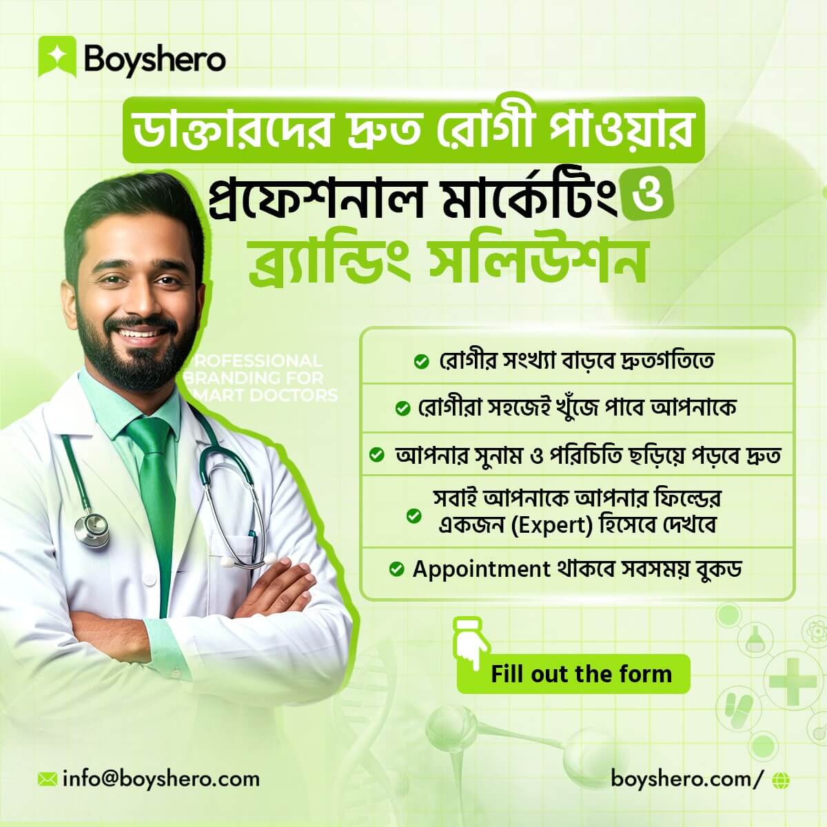 professional branding & marketing for healthcare sector by Boyshero