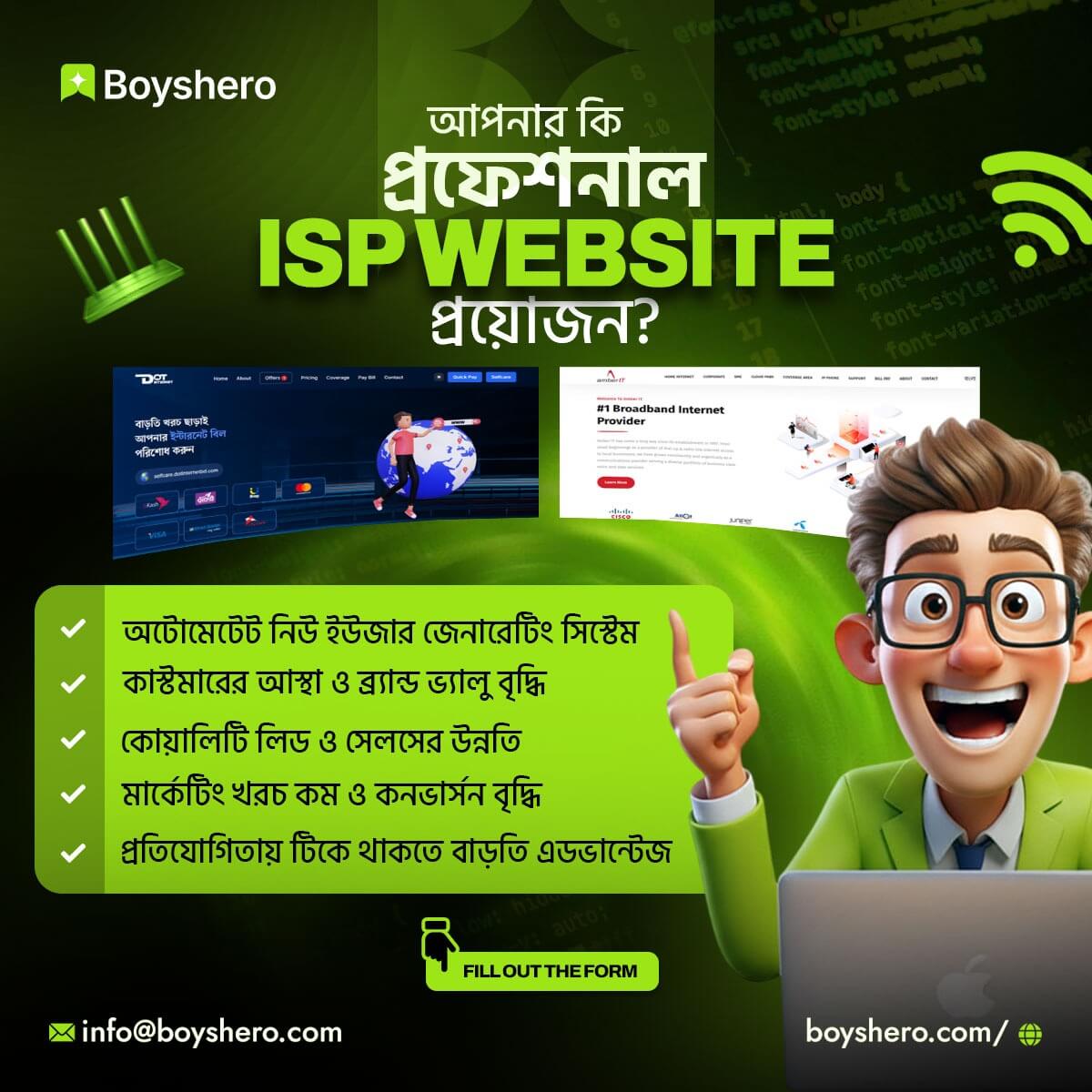 why isp website is important in bangladesh