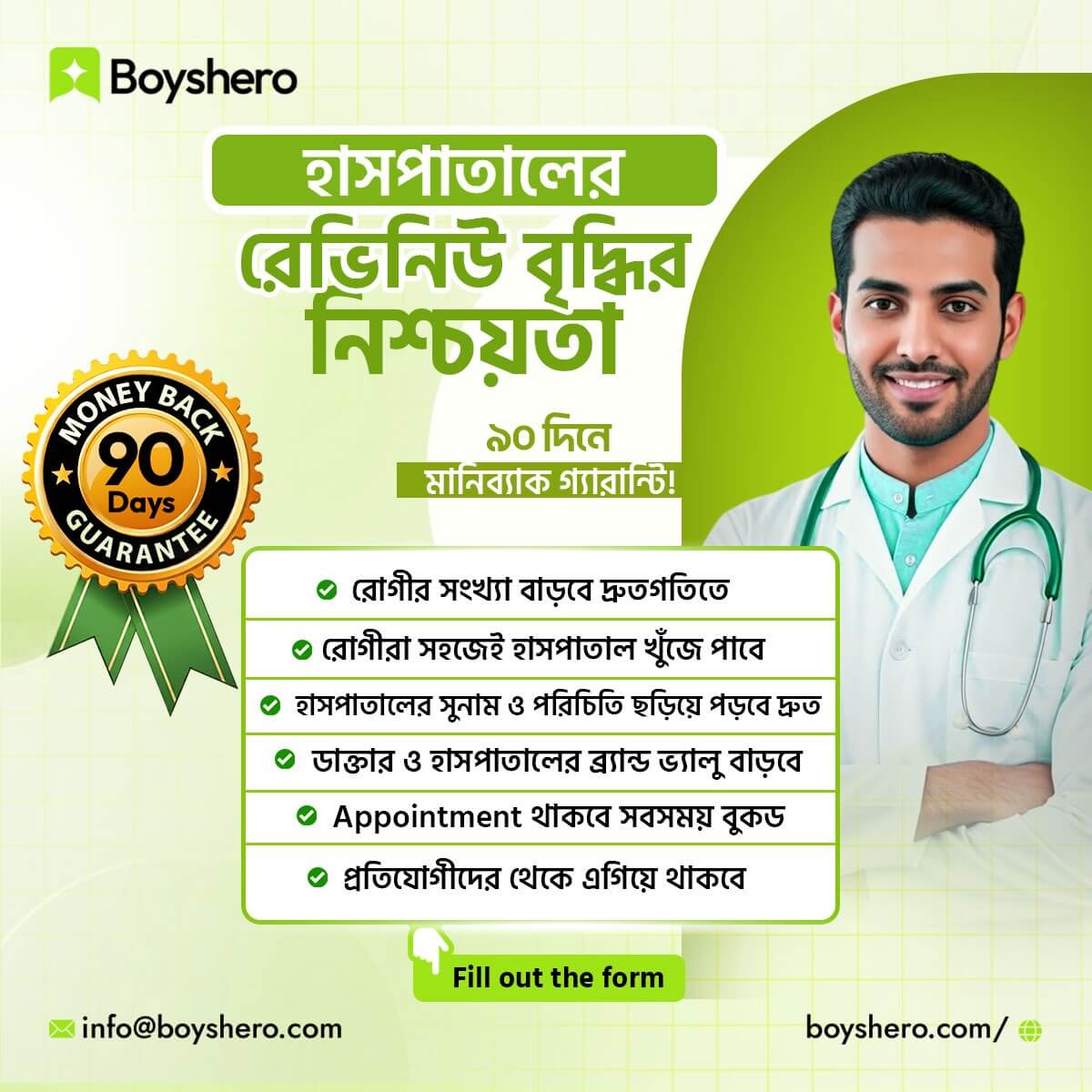 hospital marketing agency